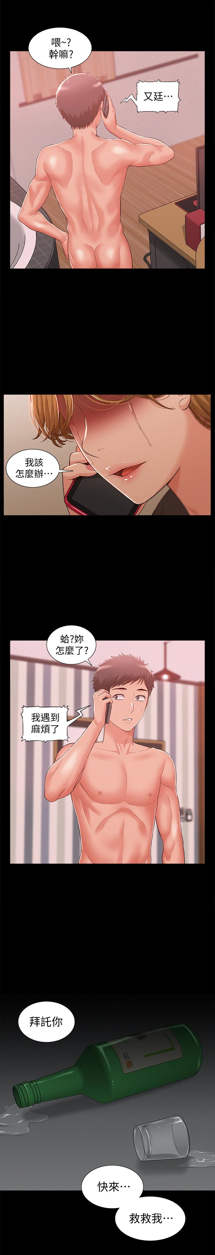 第9話-情慾爆發的年輕女友 - 第36.jpg页