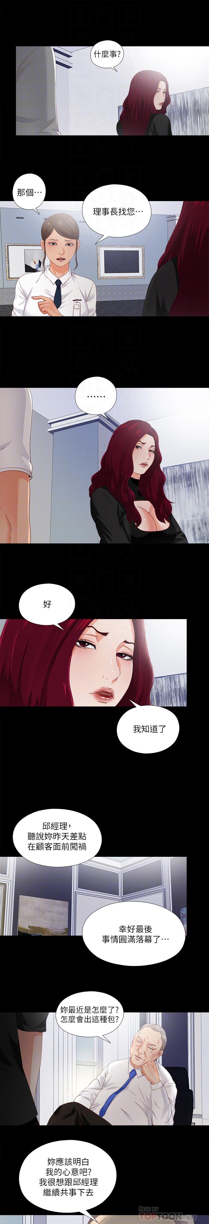 第23話- 只要老師喜歡，我什麼都願意做 - 第8.jpg页