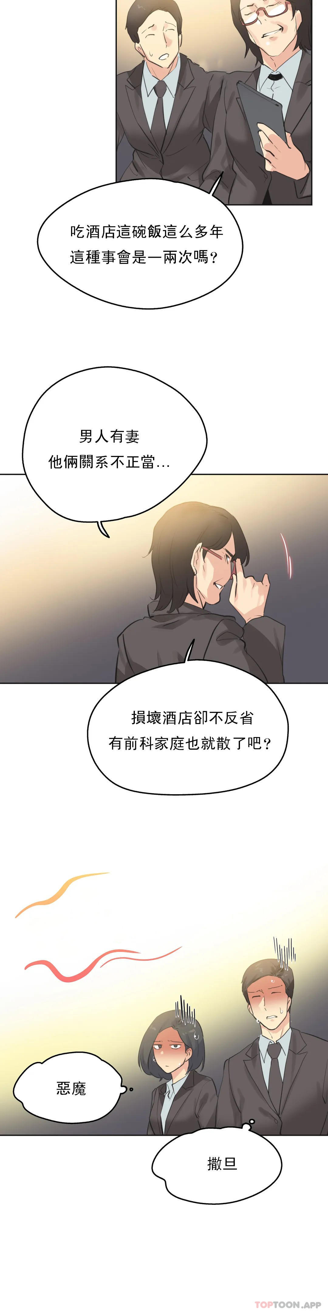 第65話 - 第16.jpg页