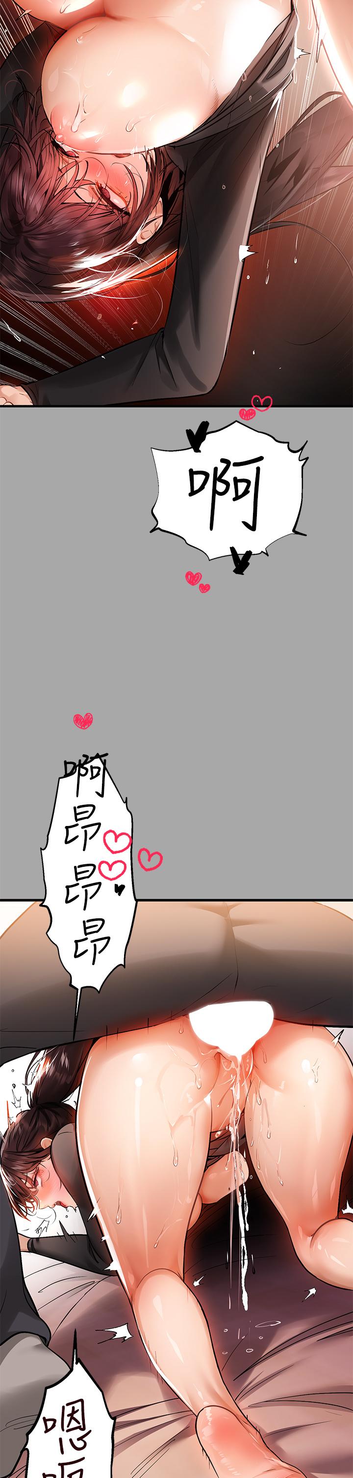 第62話-淫聲不斷的性愛 - 第42.jpg页