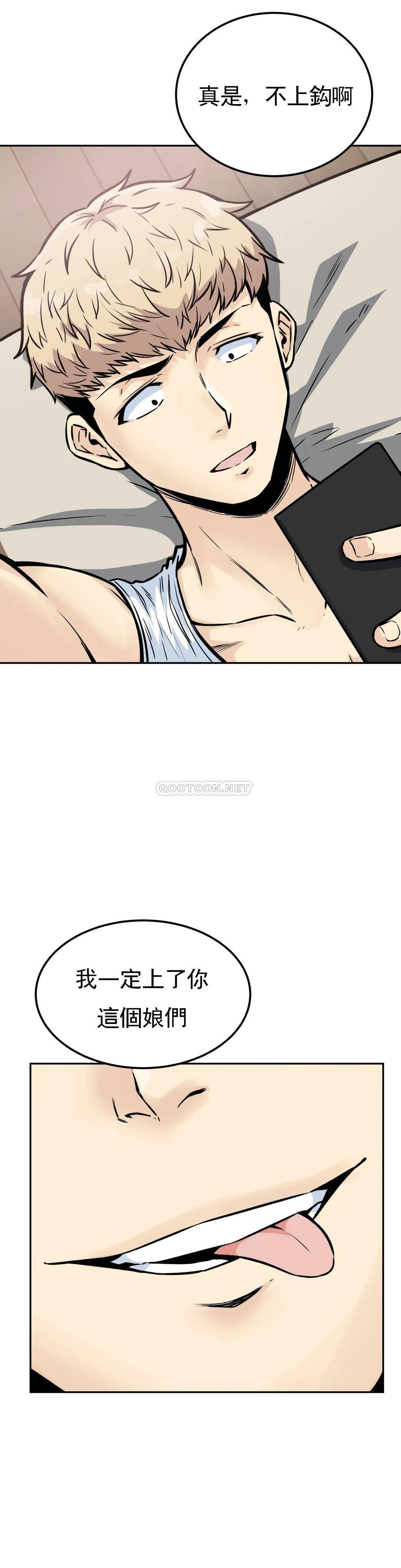 第10话-别忘了你是我的女人 - 第13.jpg页