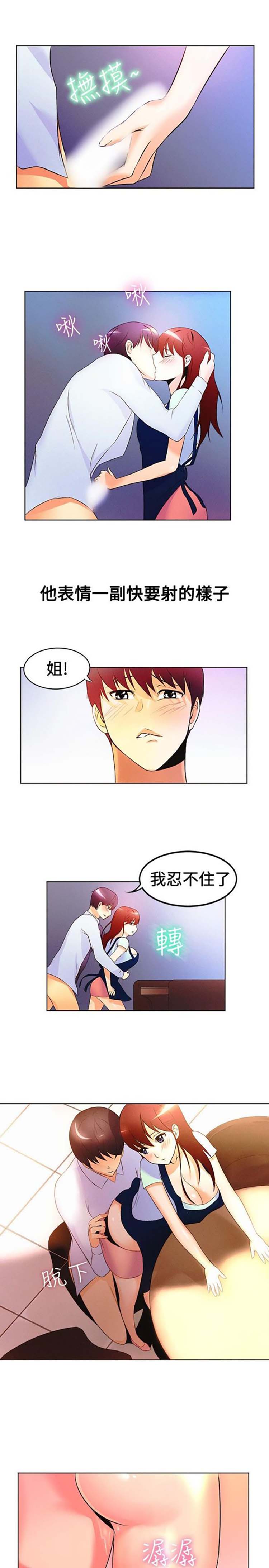第 15 话 - 第15.jpg页