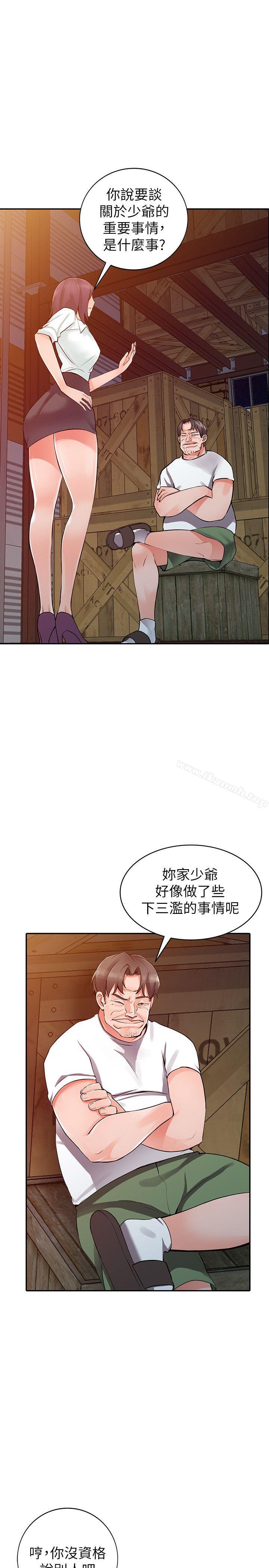 第29话-给我自己脱掉 - 第5.jpg页