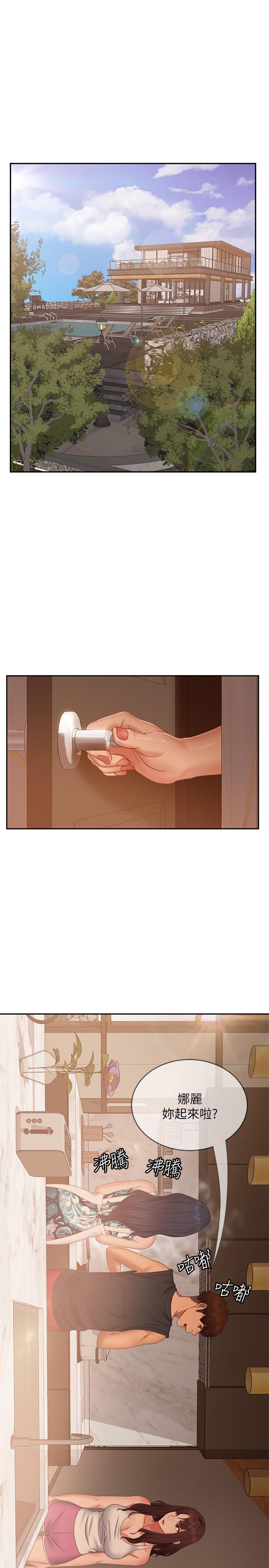 第78话-走到回忆中的地方 - 第3.jpg页