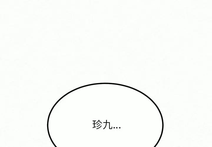 姊姊都哈我 第11話 第1页