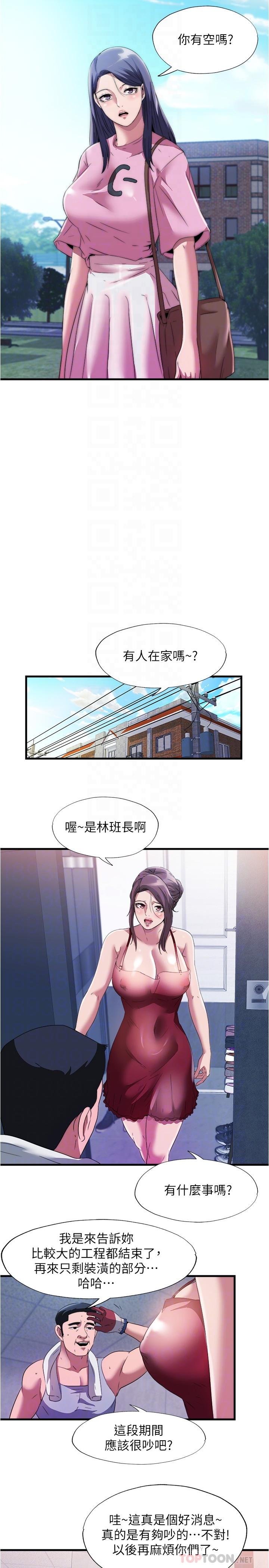 第71话-第一次遇到這麼大的 - 第14.jpg页