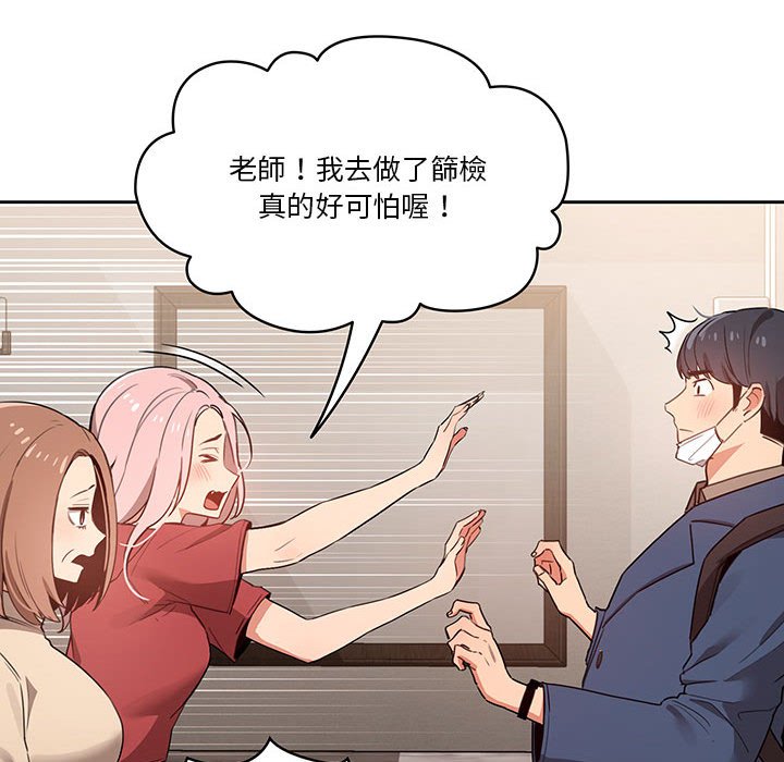 第9話 - 第52.jpg页
