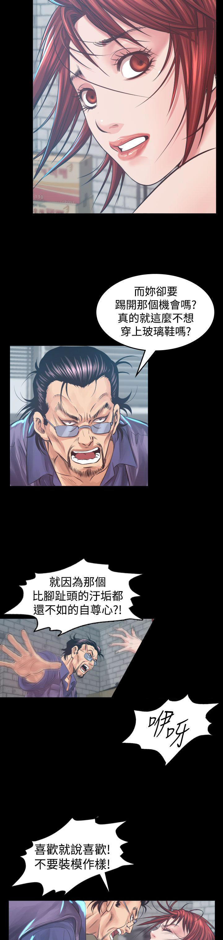 第 5 话 - 第18.jpg页
