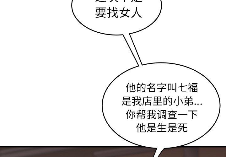 第 22 话 - 第3.jpg页
