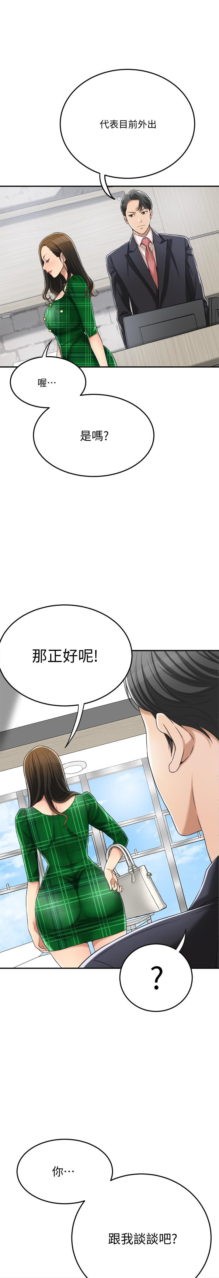 第38話-準備跟俊浩告狀 - 第30.jpg页