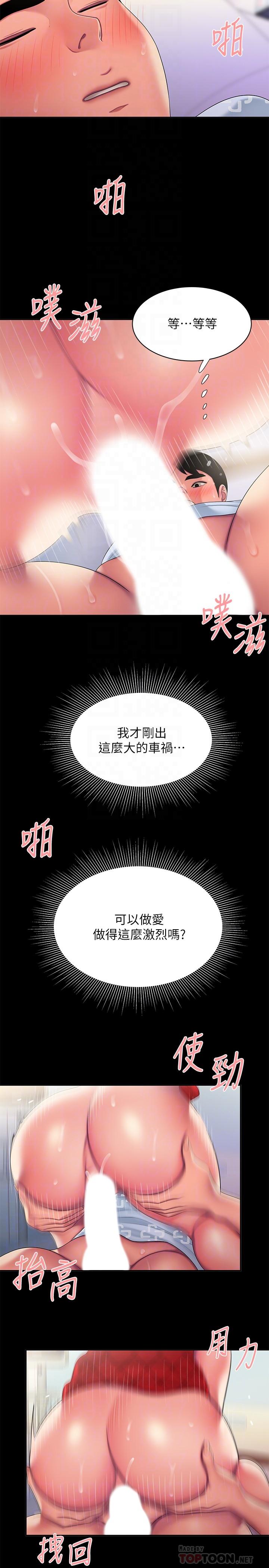 第53話-在同張床上與兩個女人做 - 第6.jpg页