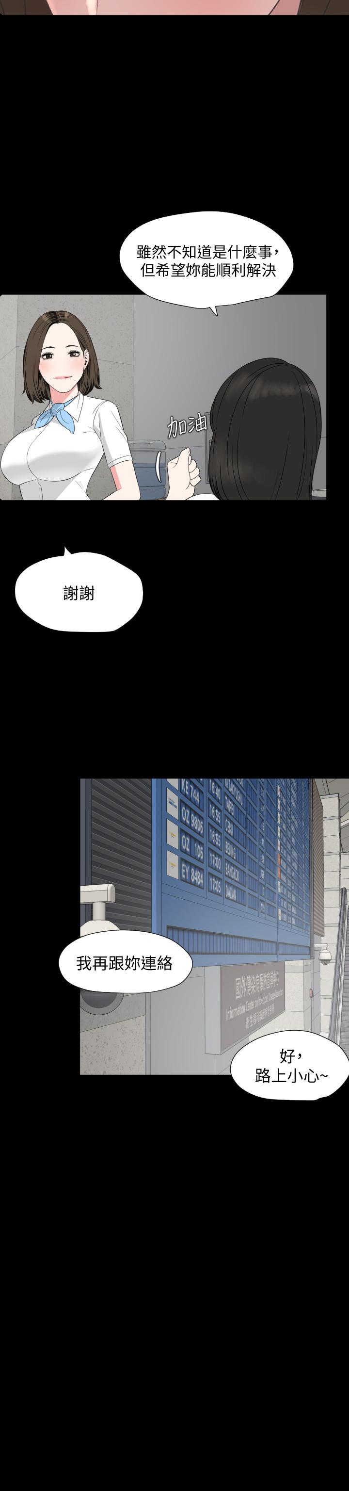 第55话-我的身体渴求着政动 - 第34.jpg页