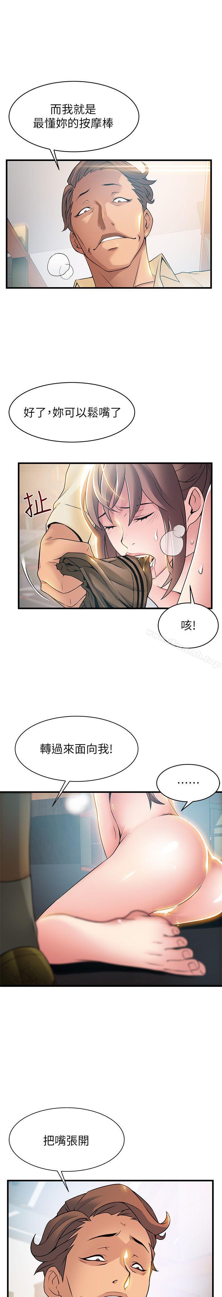 第18話-「賣淫界教父」崔社長 - 第21.jpg页
