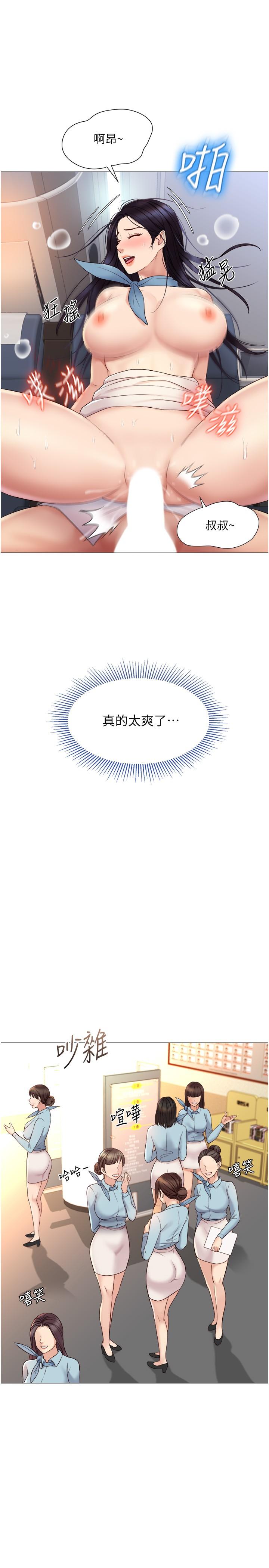 第27話-快感像亂流般襲來 - 第21.jpg页