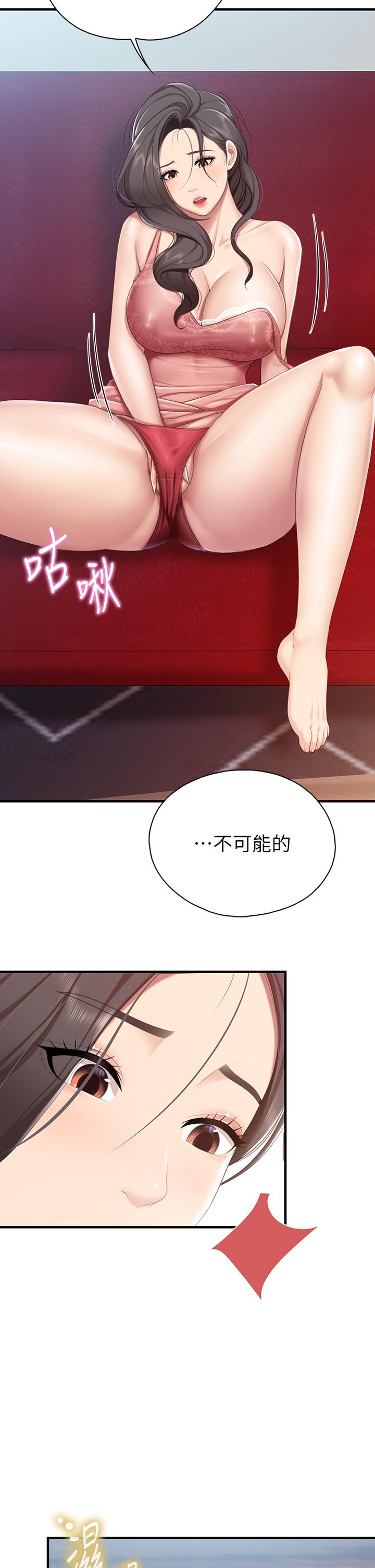 第25話-氾濫成災的語唯媽媽 - 第2.jpg页
