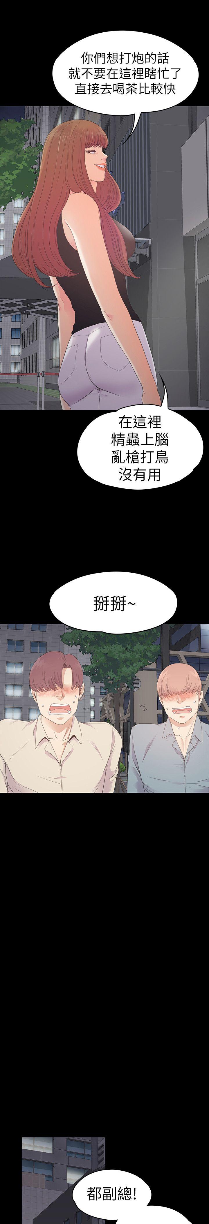 第54话-你不是說這圈子沒真愛? - 第12.jpg页