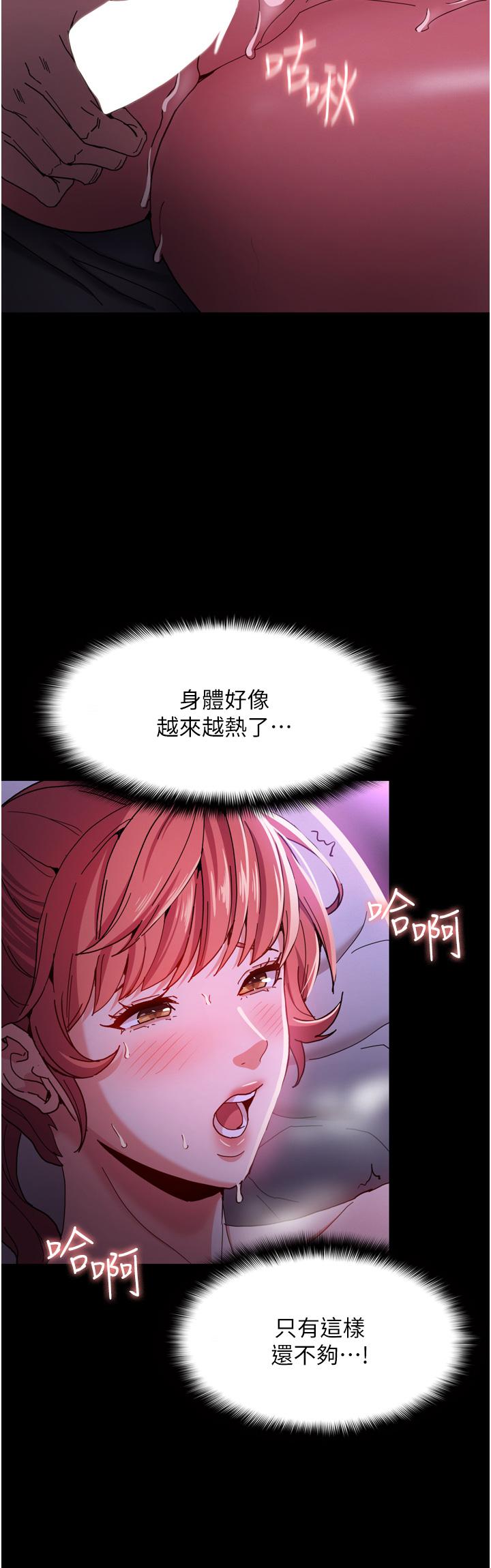 第5話-昨晚...究竟是誰 - 第13.jpg页