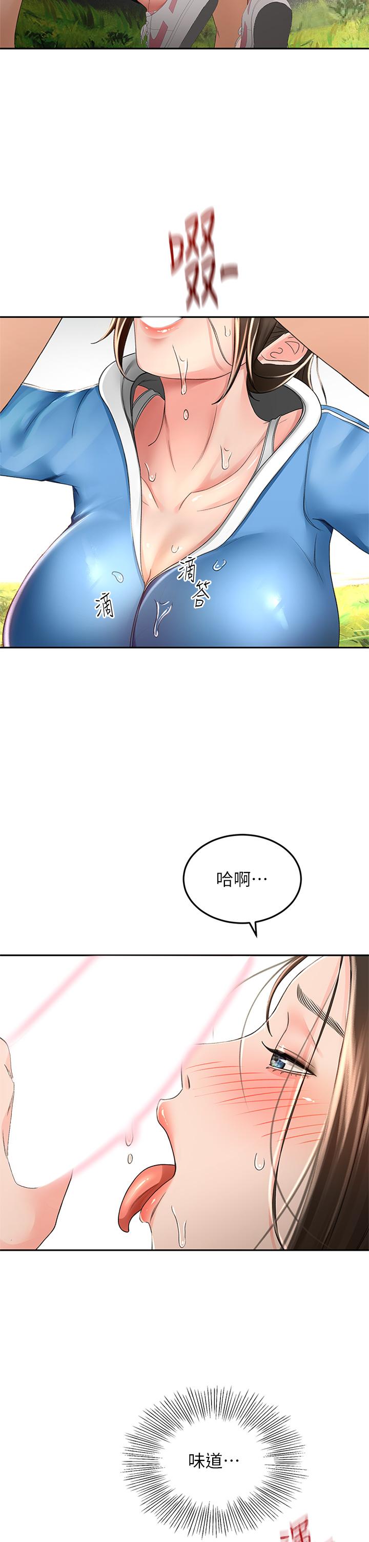 第48話-你下面是不是快爆炸了 - 第20.jpg页