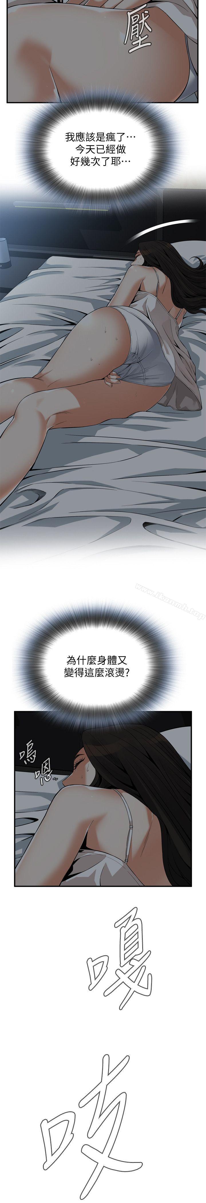 第151話-渴望被視姦的琇愛 - 第22.jpg页