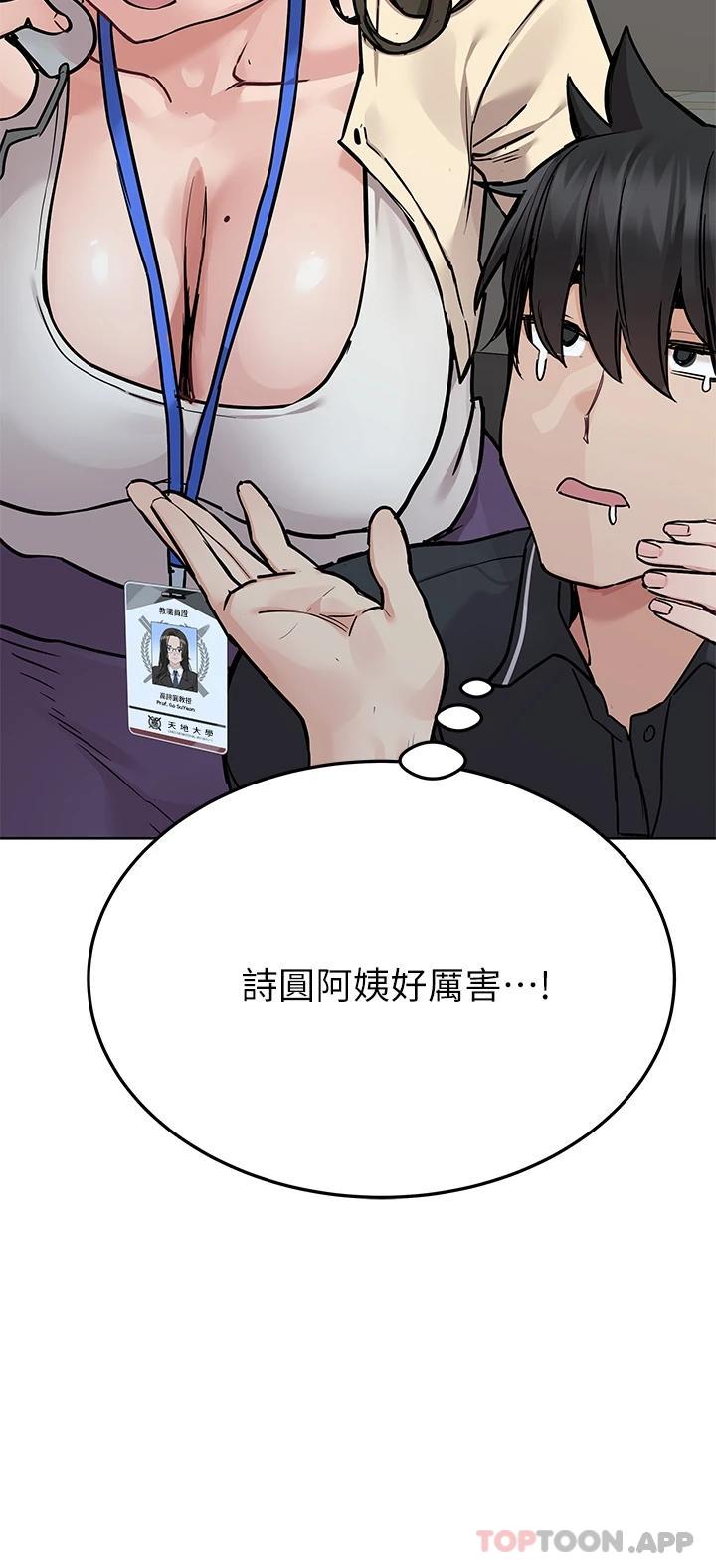 第82话-性奋不已的同居生活 - 第40.jpg页