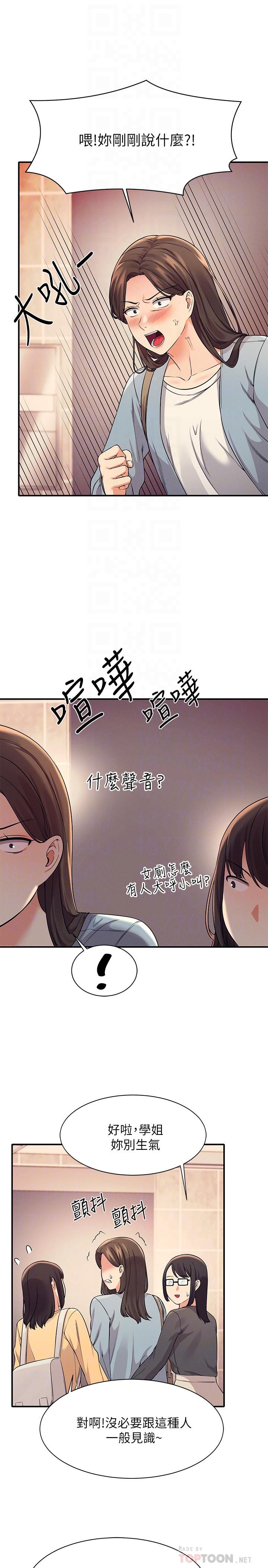 第22話-火辣助教的邀約 - 第10.jpg页