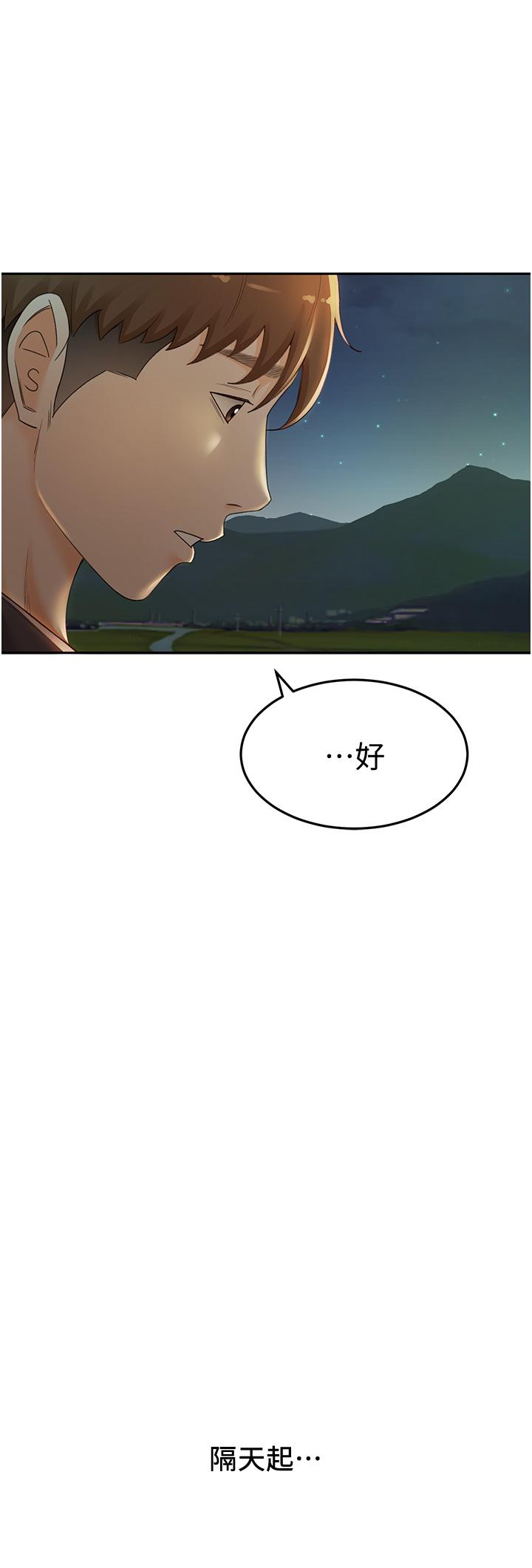 第4話-香汗淋漓的胴體 - 第24.jpg页