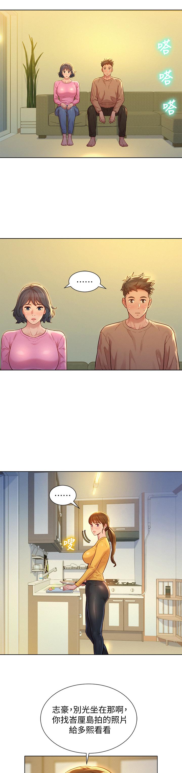 第154话-發生變化的三角關係 - 第5.jpg页