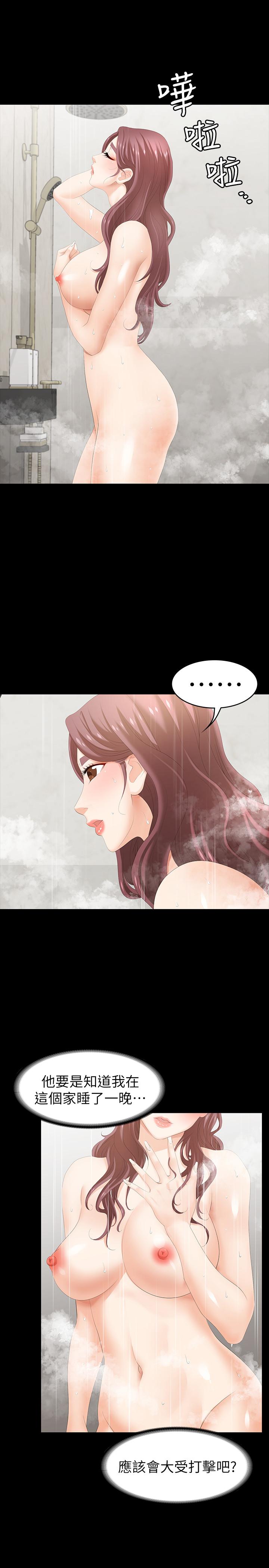 第24話-交換老婆過一晚 - 第28.jpg页