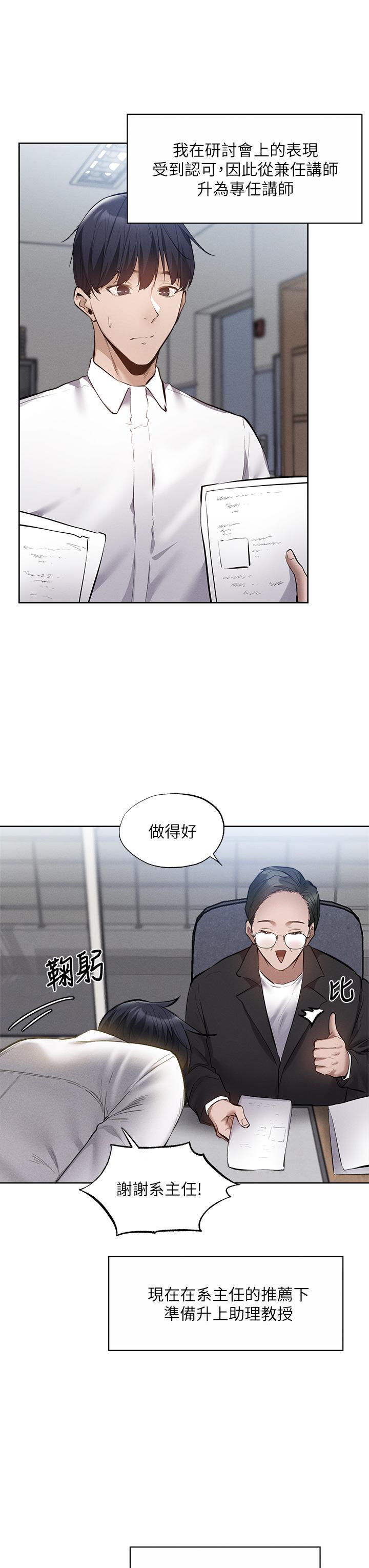 第64話-最終話-“性”福的合租生活 - 第26.jpg页