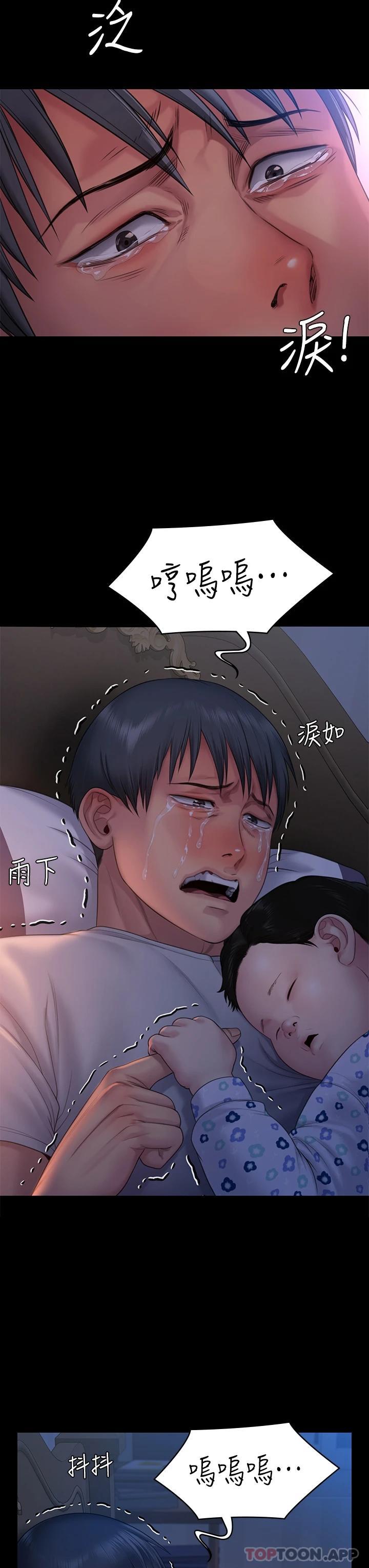 第258话-白贤儿的最后心愿 - 第53.jpg页