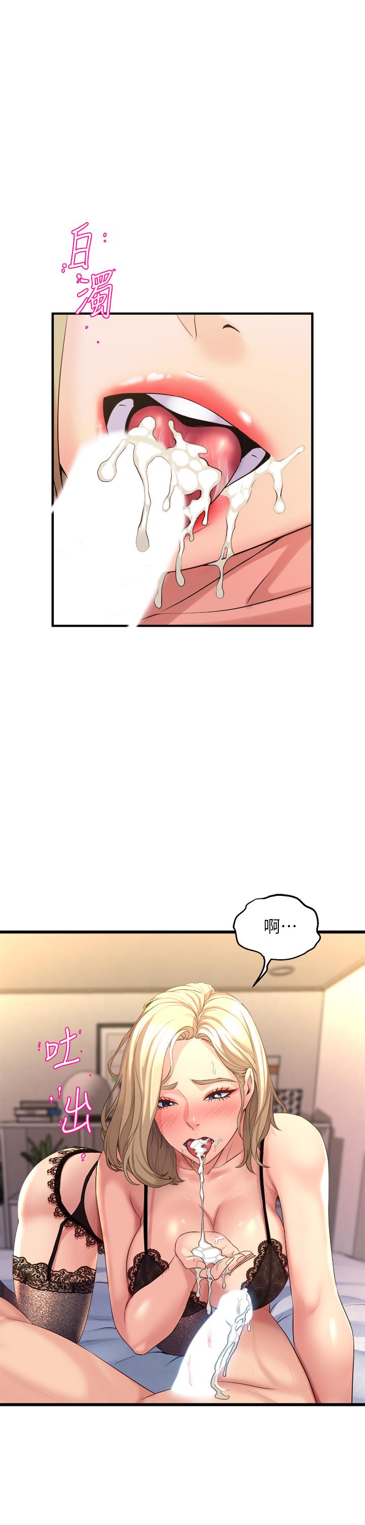 第10話-害我濕成這樣，你要負責 - 第47.jpg页