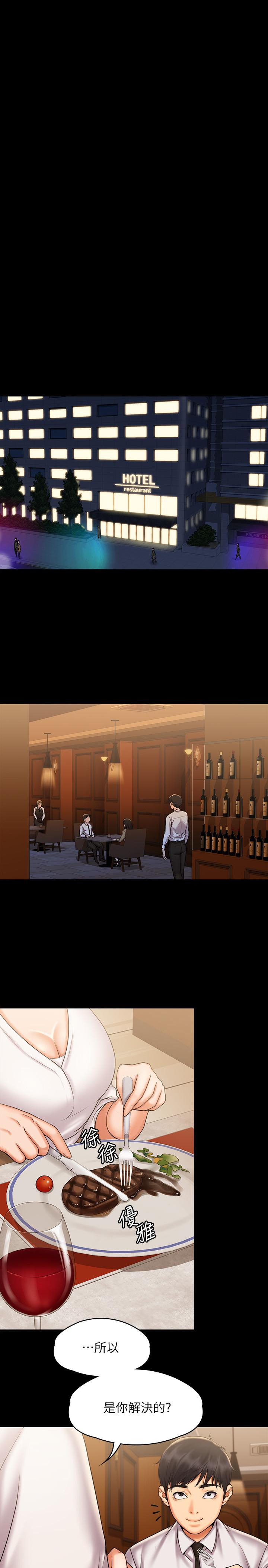 第13話-交纏的身體與相背的心 - 第9.jpg页
