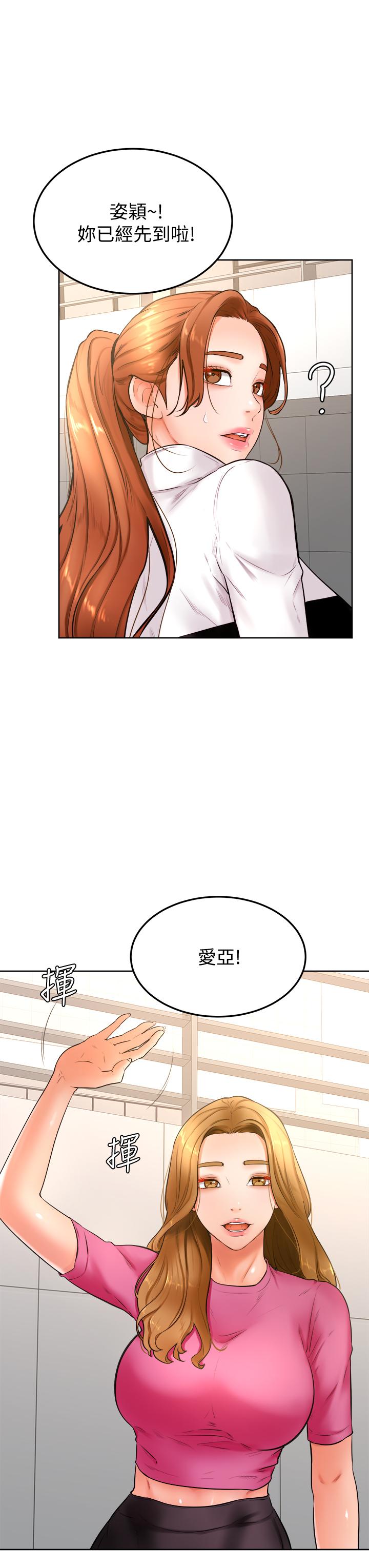 第21話-美豔女神們的特別活動 - 第13.jpg页