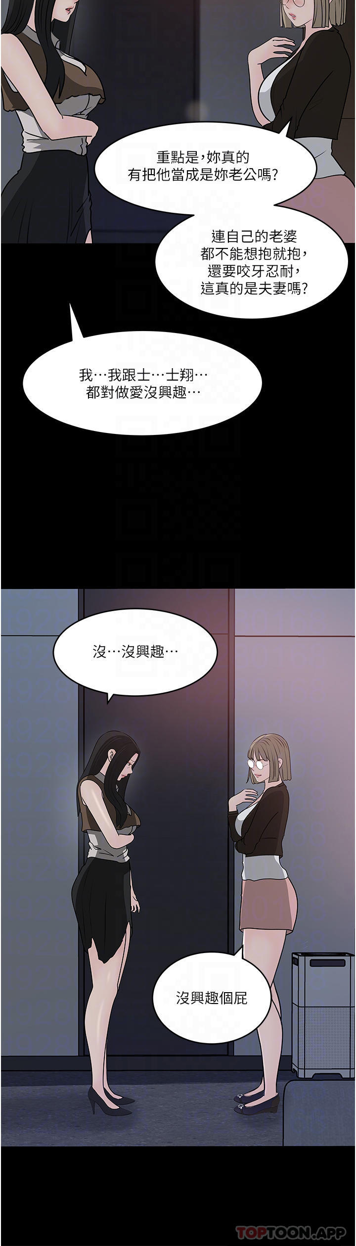 第45话-跟我做最后一次吧 - 第10.jpg页