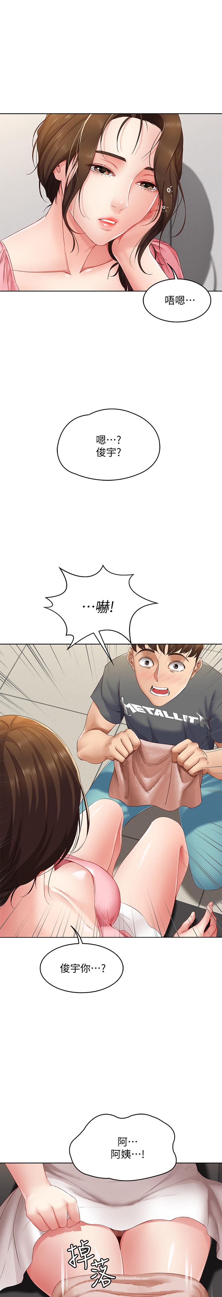 第6話-要求深入禁地的她 - 第34.jpg页