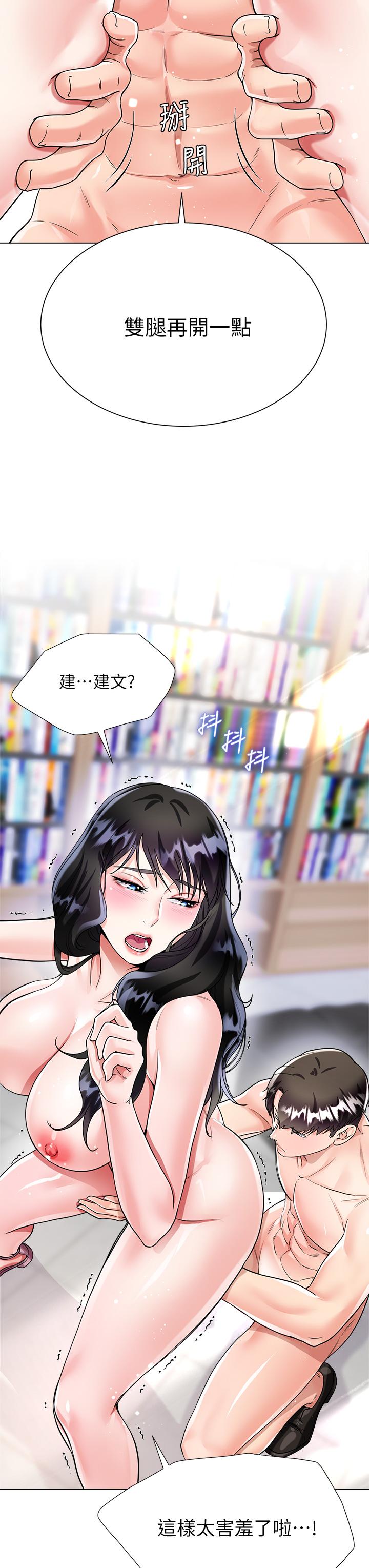 第11話-今天開始，你是我的女人 - 第44.jpg页