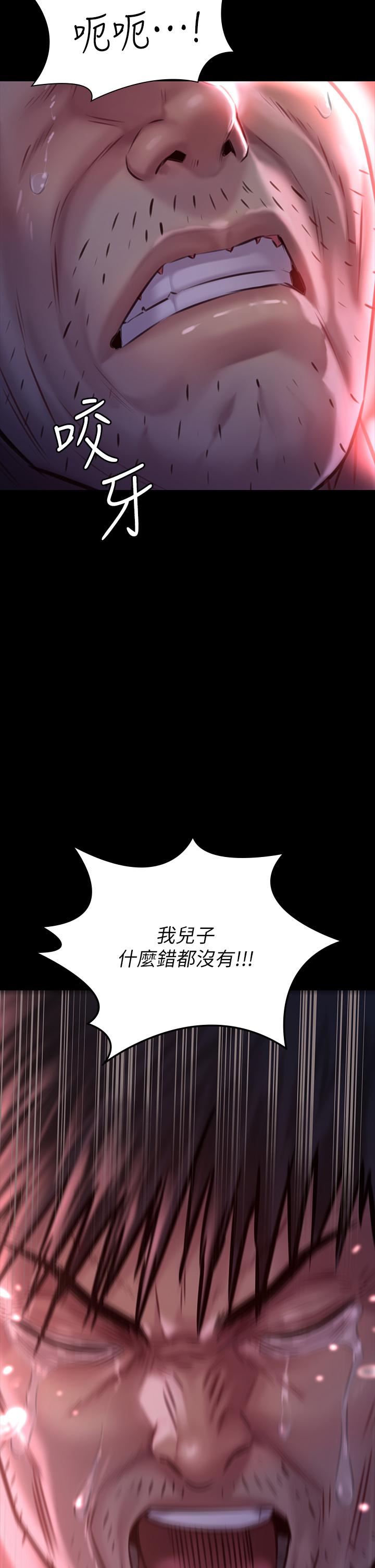 第186話-誰都阻止不了的夫妻關係 - 第36.jpg页