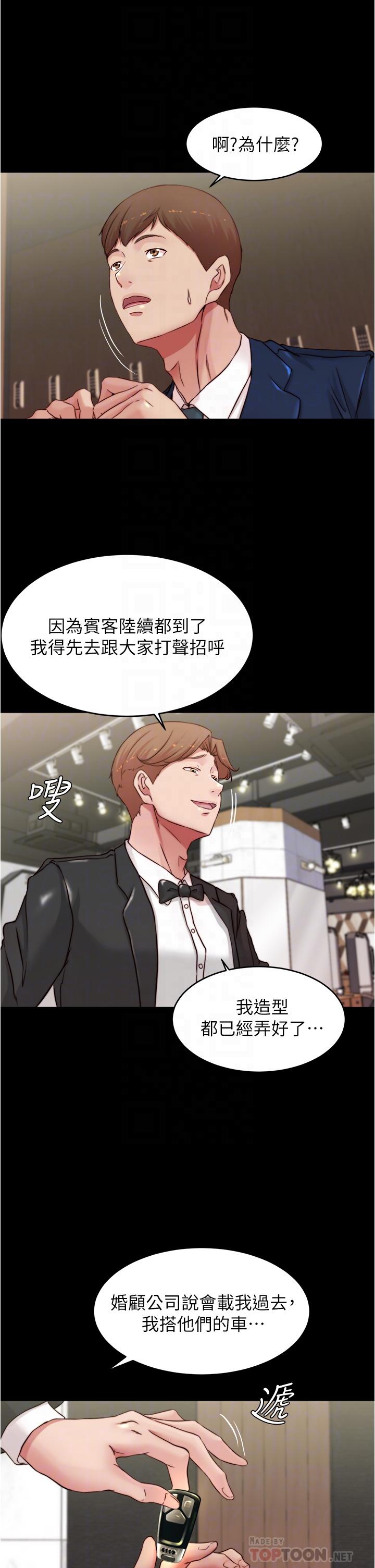第65話-最後再插入一次 - 第16.jpg页