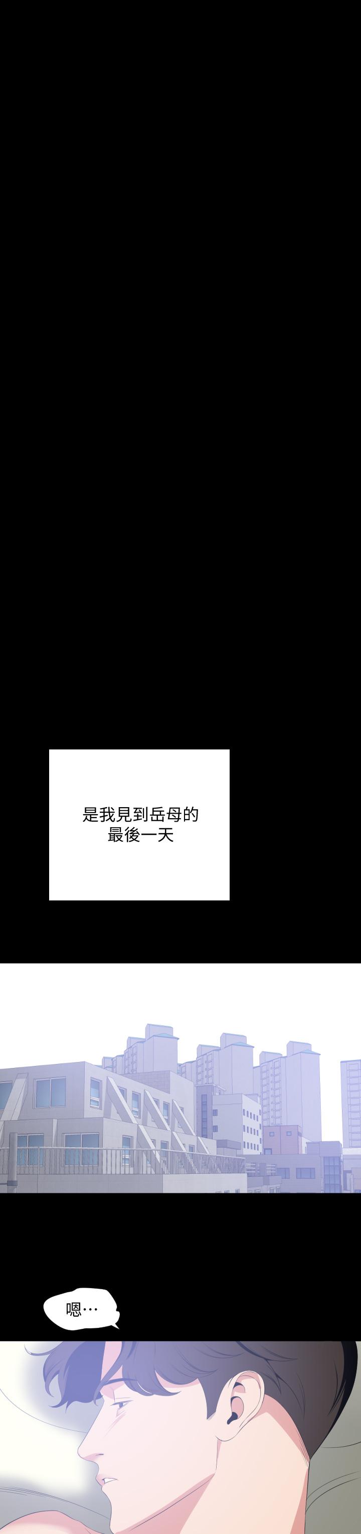 第66话-政动，边吻我边做 - 第28.jpg页