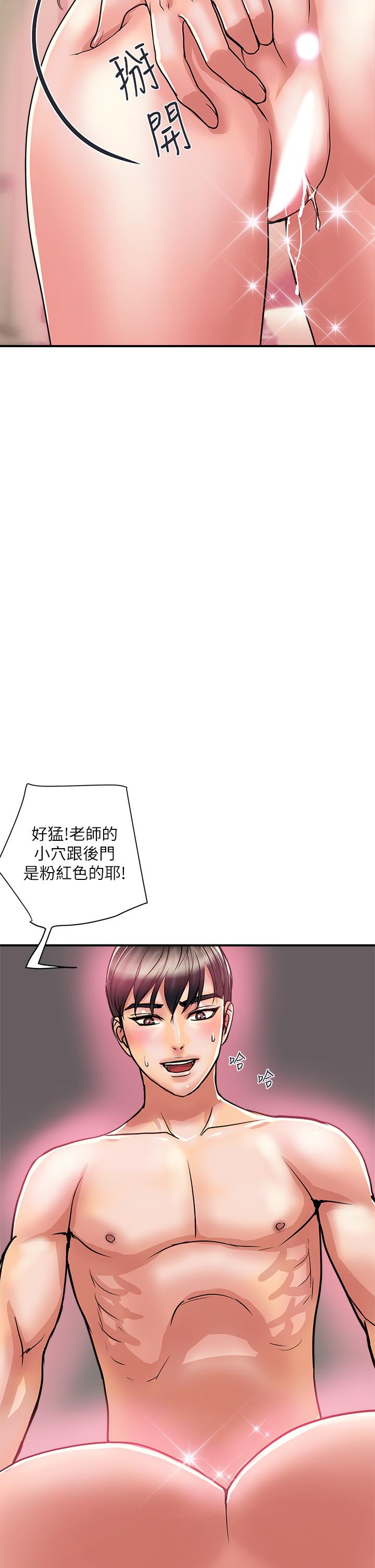 第36话-来嚐嚐其他洞的滋味吧 - 第30.jpg页