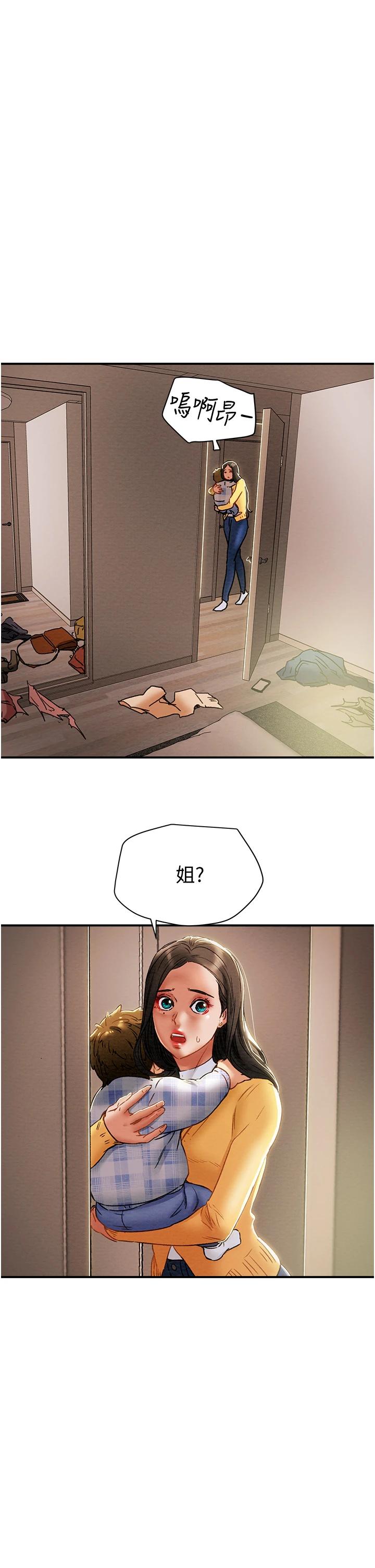 第56话-像以前一样尽情上我吧 - 第53.jpg页