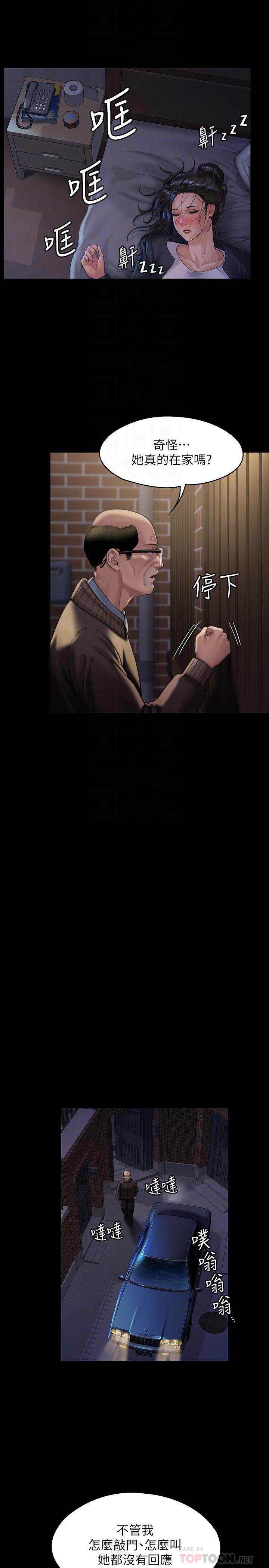 第170話-你不是睡了我媽嗎 - 第14.jpg页