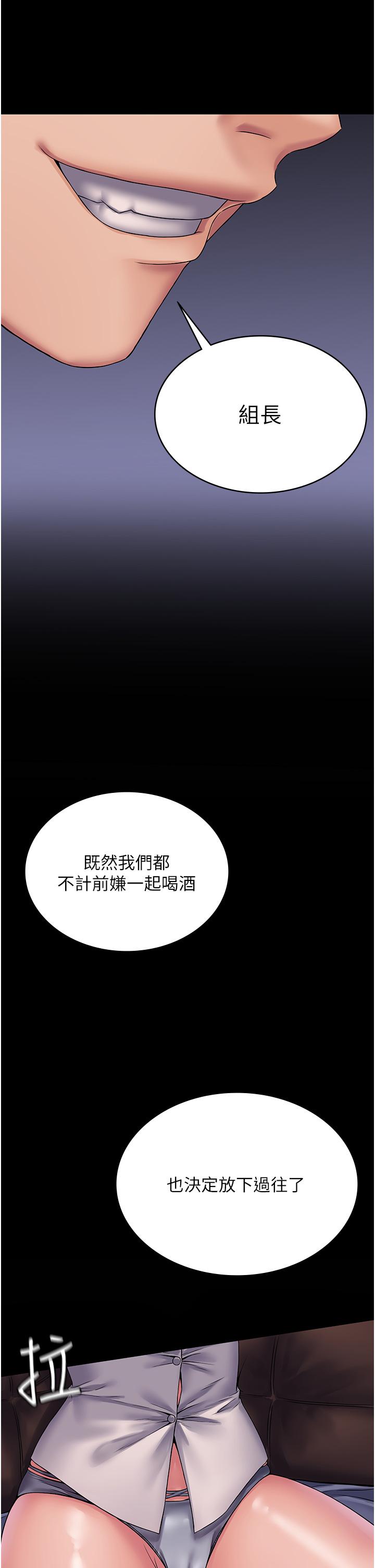 第25话-跟上司和好的方法 - 第20.jpg页