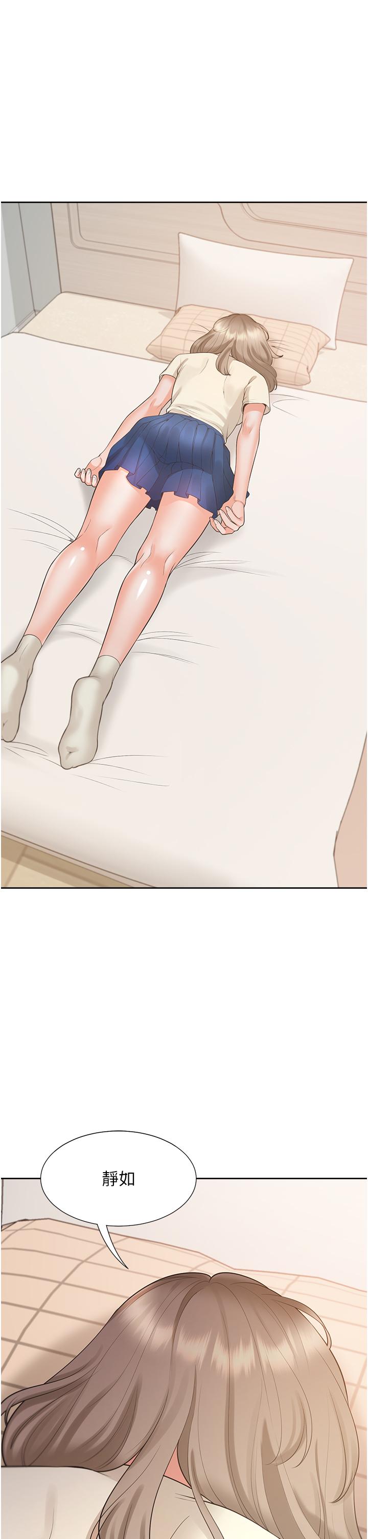 第49话-很难相信你们没关係吧？ - 第44.jpg页