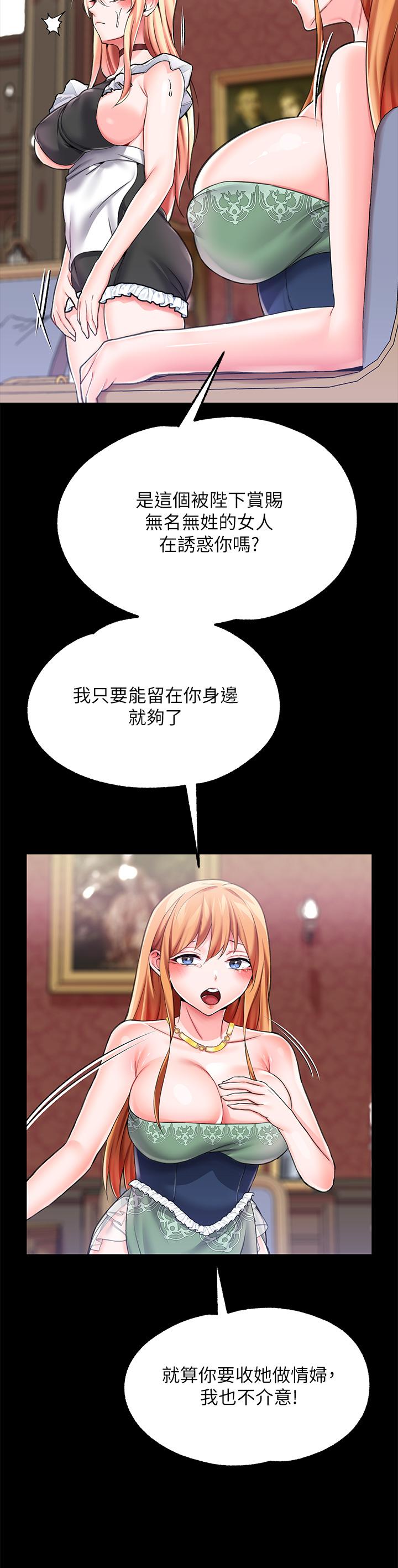 第9话-滿足發情男人的內射 - 第34.jpg页