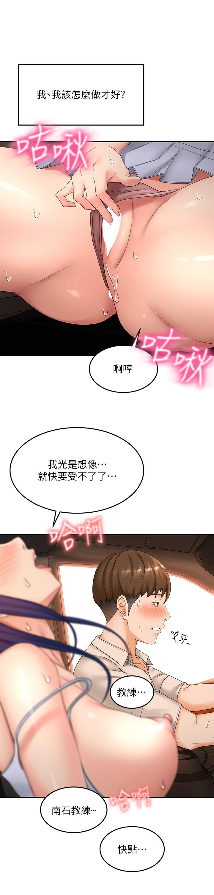 第47話-給乖巧的石頭獎勵 - 第20.jpg页