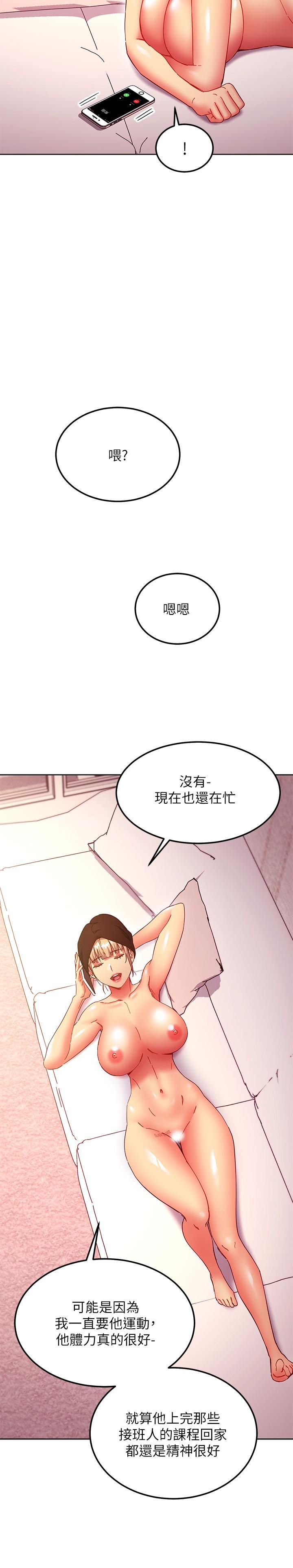 第147話-最終話-永遠過著幸福快樂的生活 - 第5.jpg页