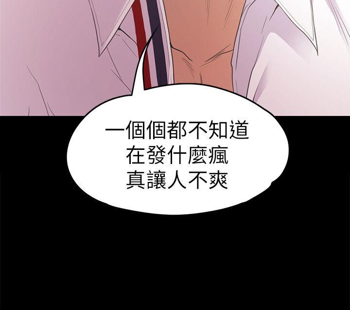 第48话-動搖的兩人 - 第14.jpg页