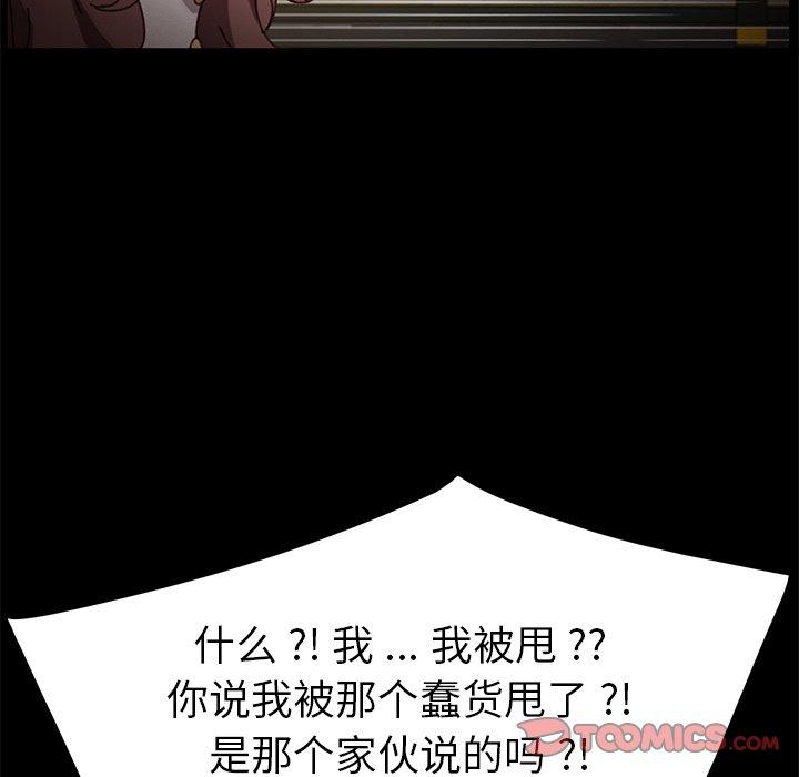 第38话 - 第84.jpg页