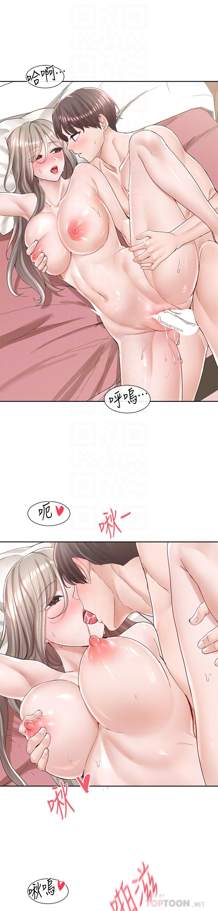 第87話-快乾我，你還沒爽夠吧 - 第14.jpg页